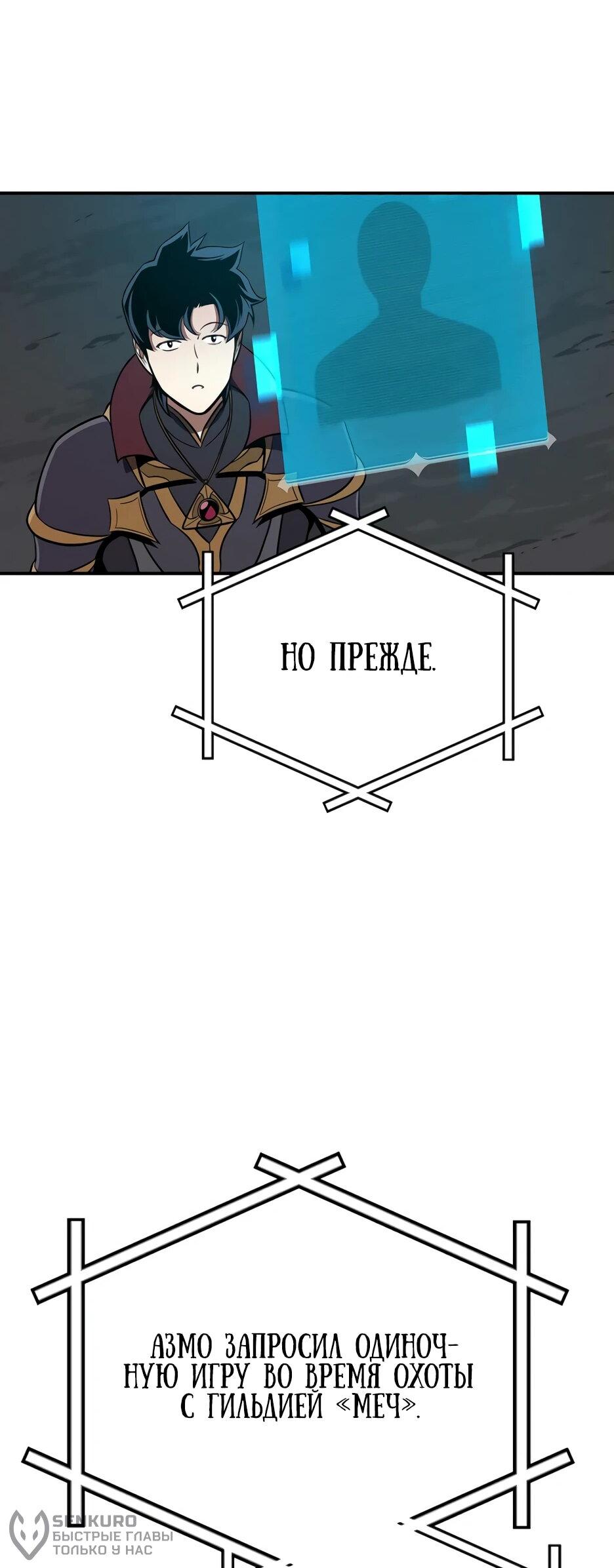 Манга BJ-Архимаг - Глава 136 Страница 20