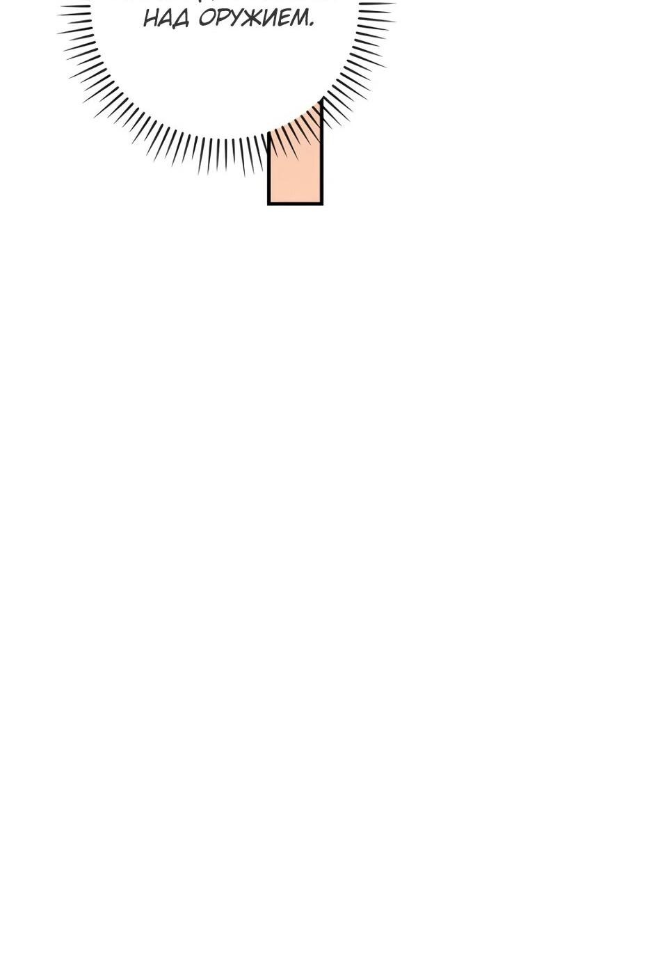 Манга BJ-Архимаг - Глава 136 Страница 14