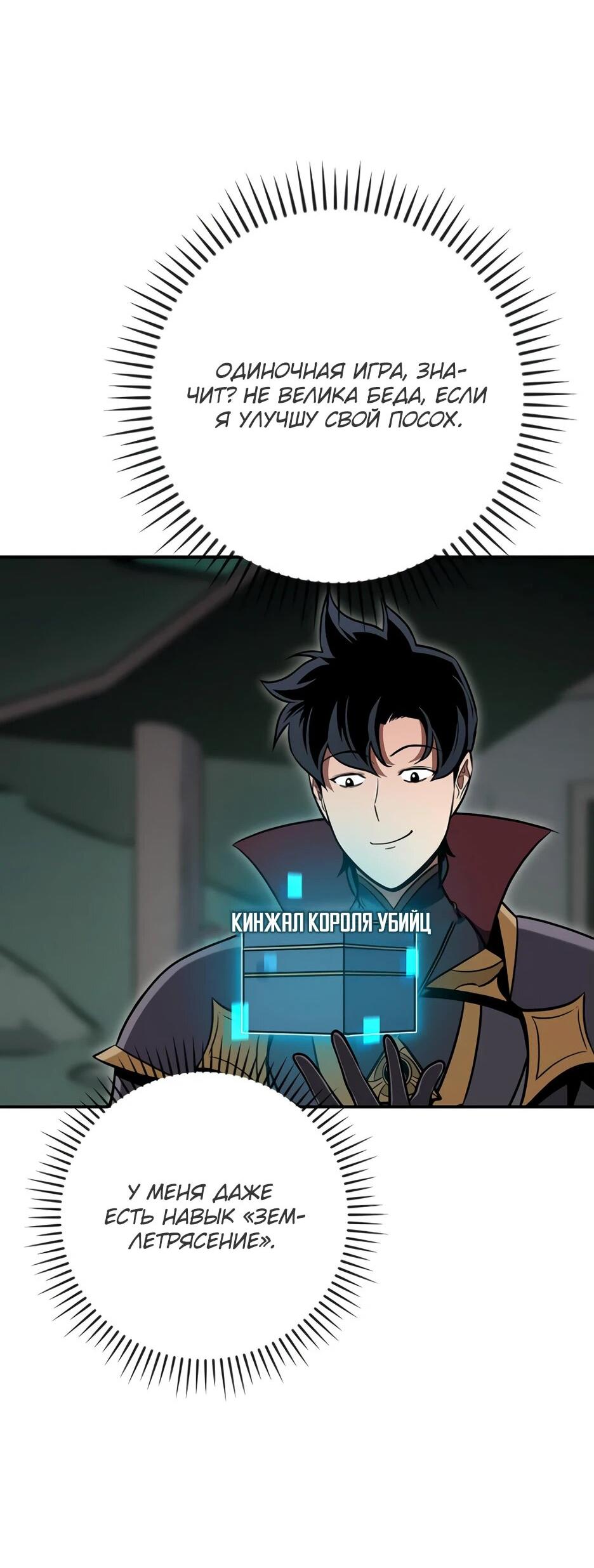 Манга BJ-Архимаг - Глава 136 Страница 22