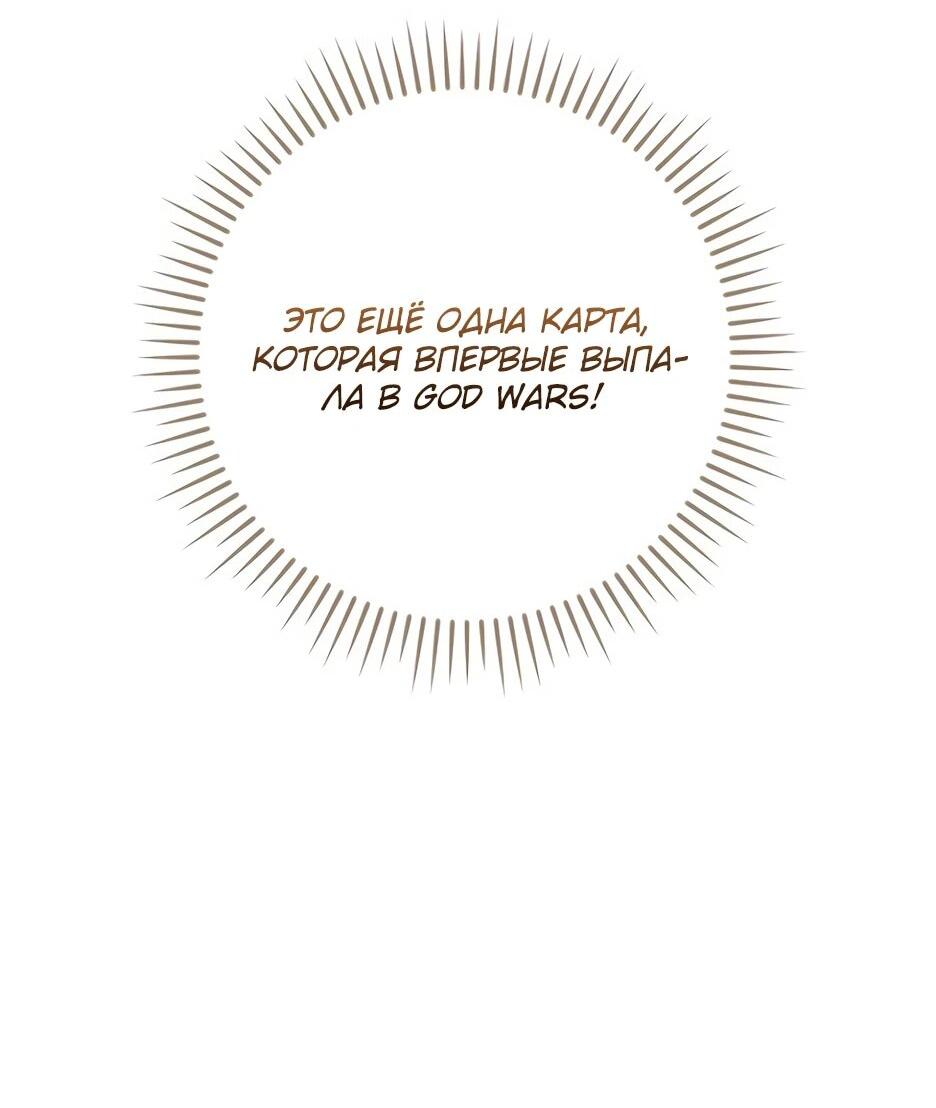 Манга BJ-Архимаг - Глава 136 Страница 85