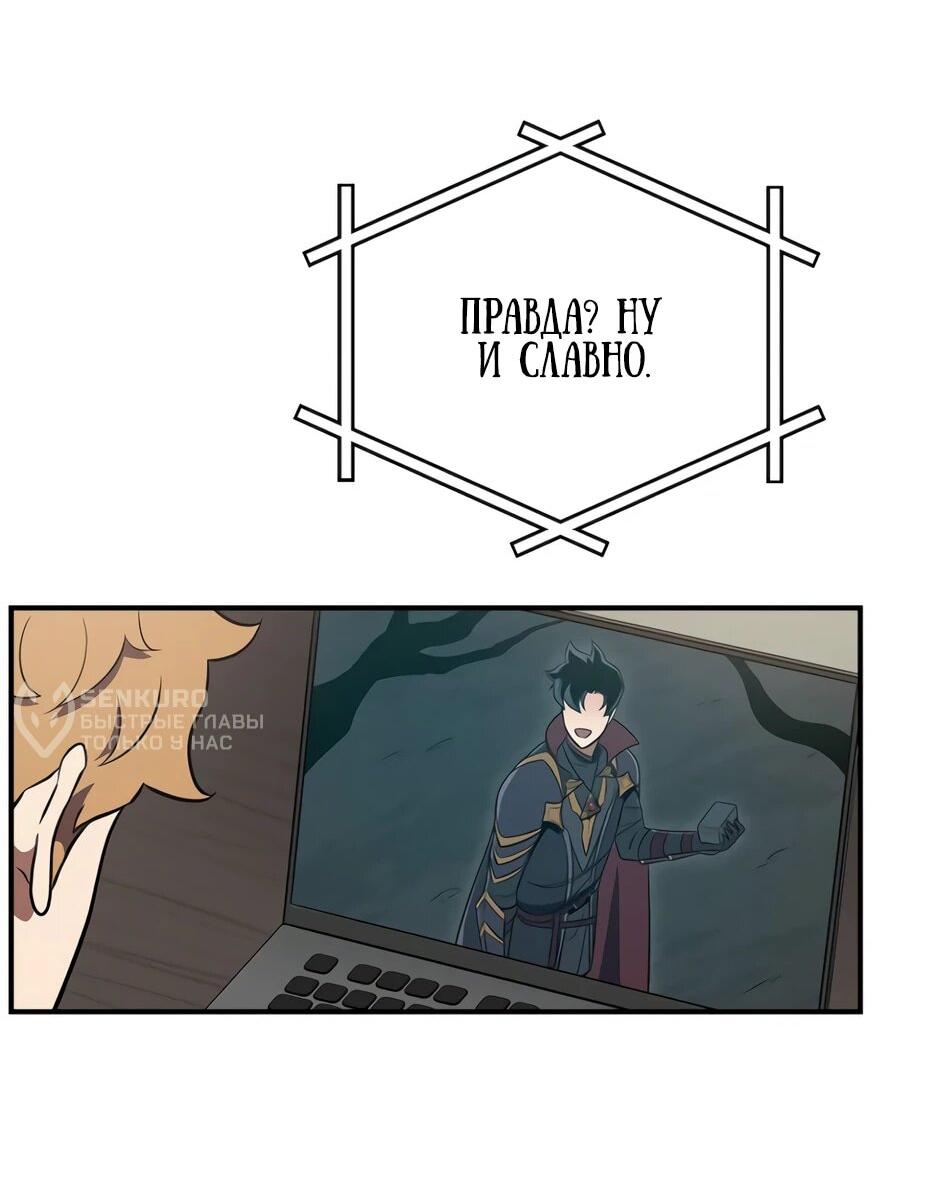 Манга BJ-Архимаг - Глава 136 Страница 25