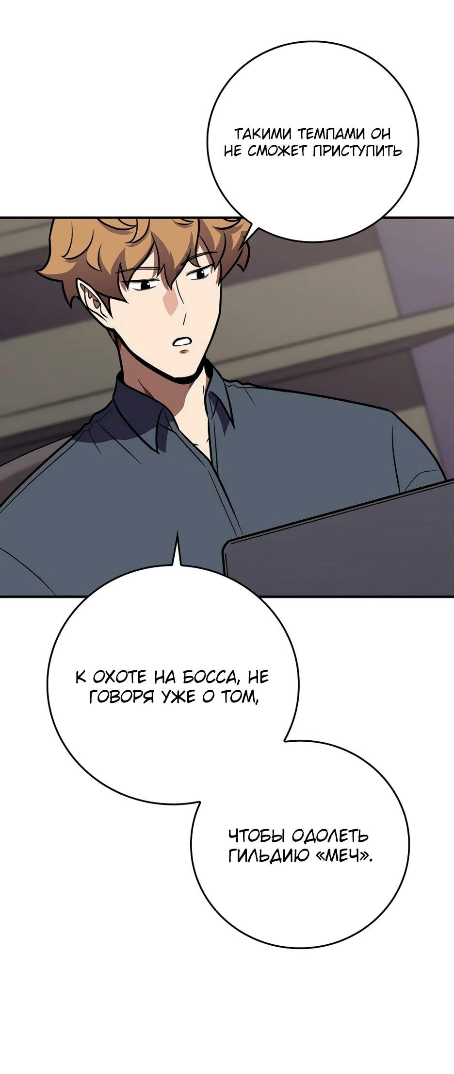 Манга BJ-Архимаг - Глава 136 Страница 70