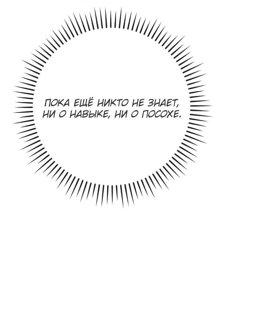 Манга BJ-Архимаг - Глава 136 Страница 24