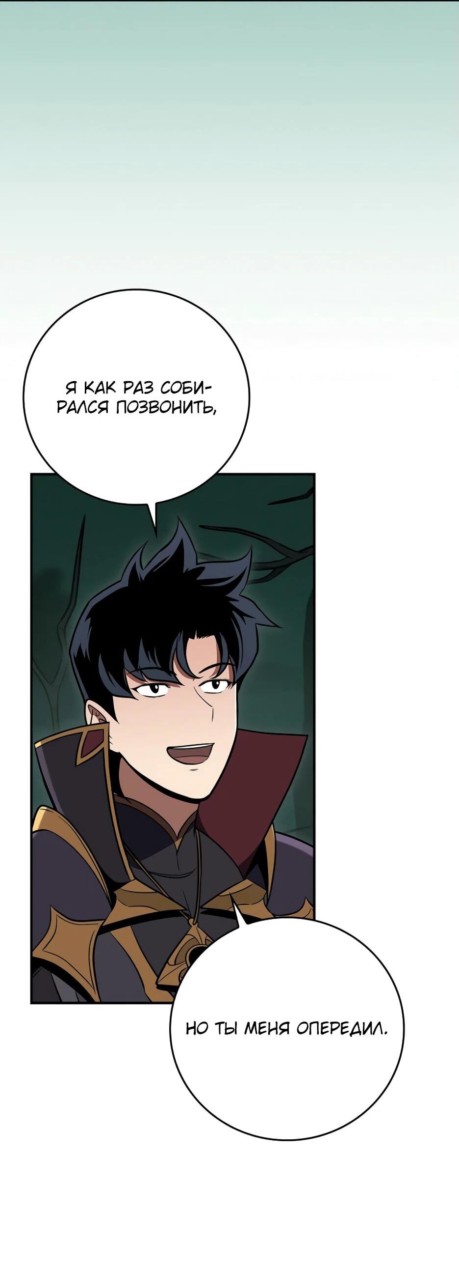 Манга BJ-Архимаг - Глава 136 Страница 18