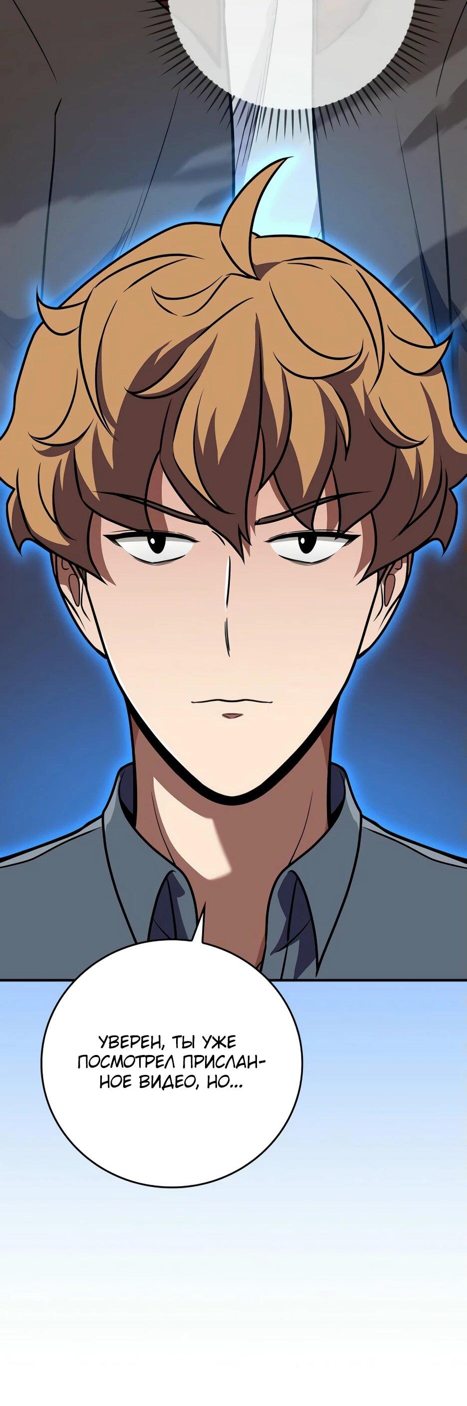 Манга BJ-Архимаг - Глава 136 Страница 69