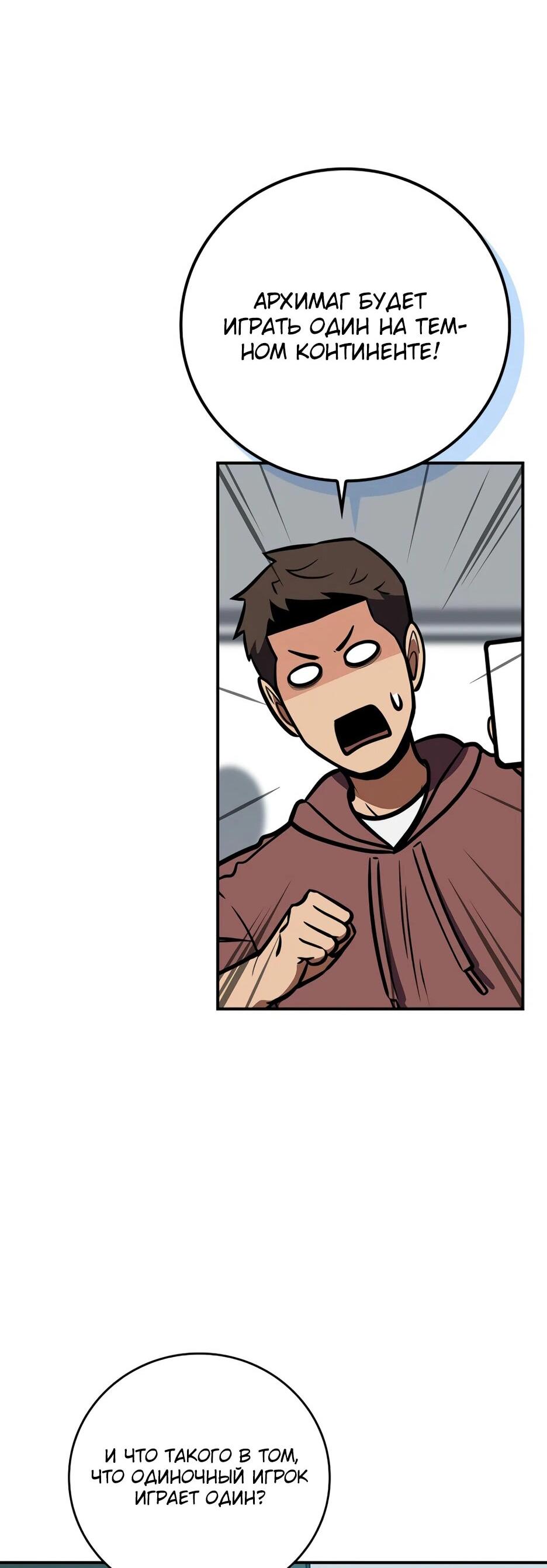 Манга BJ-Архимаг - Глава 136 Страница 54