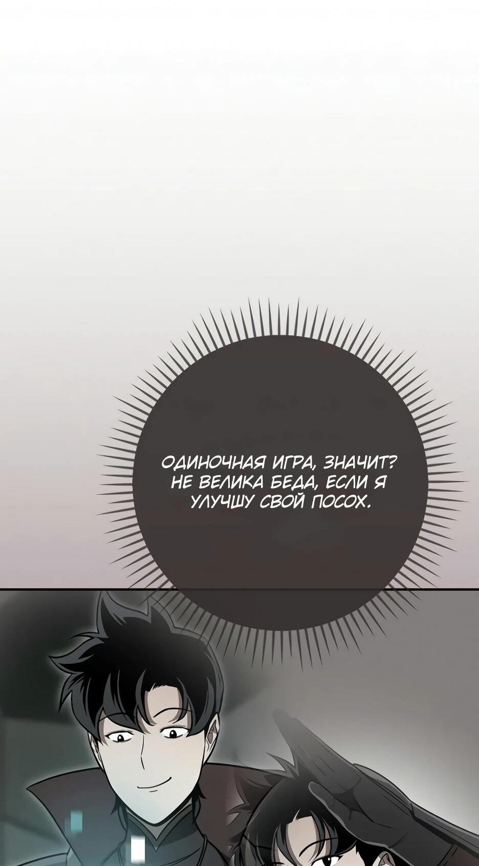 Манга BJ-Архимаг - Глава 136 Страница 49