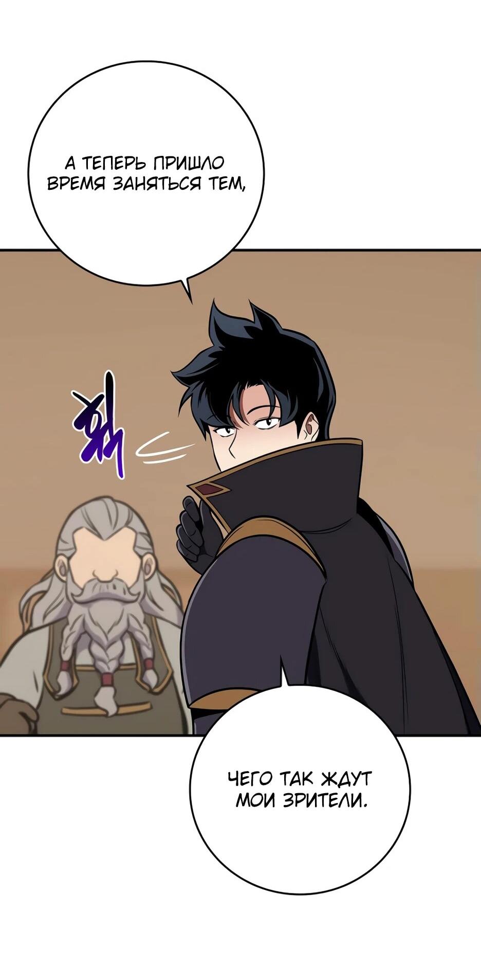 Манга BJ-Архимаг - Глава 136 Страница 86