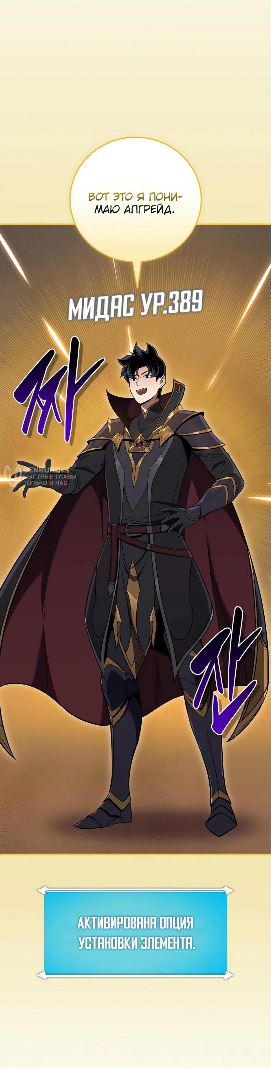 Манга BJ-Архимаг - Глава 136 Страница 5