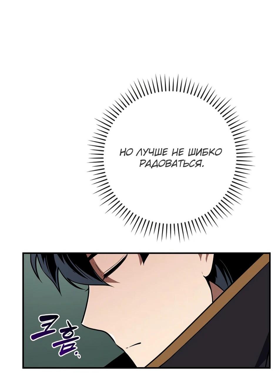 Манга BJ-Архимаг - Глава 136 Страница 23