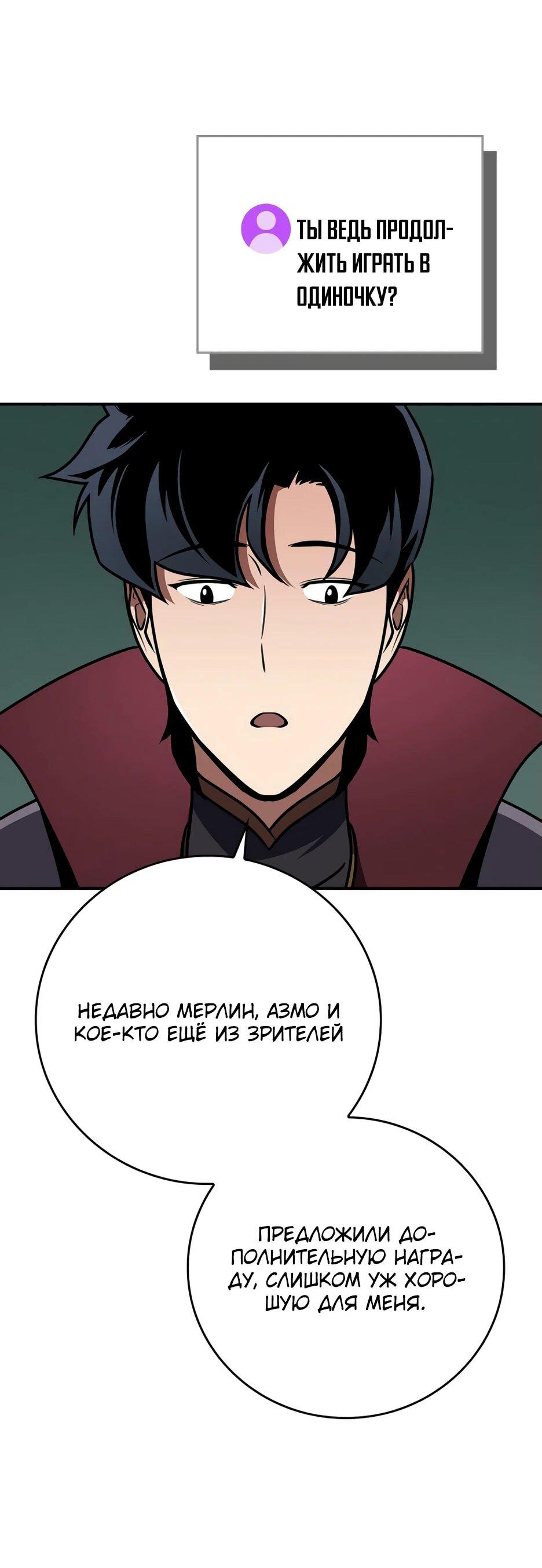 Манга BJ-Архимаг - Глава 136 Страница 89