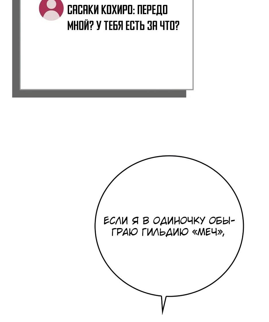 Манга BJ-Архимаг - Глава 136 Страница 93