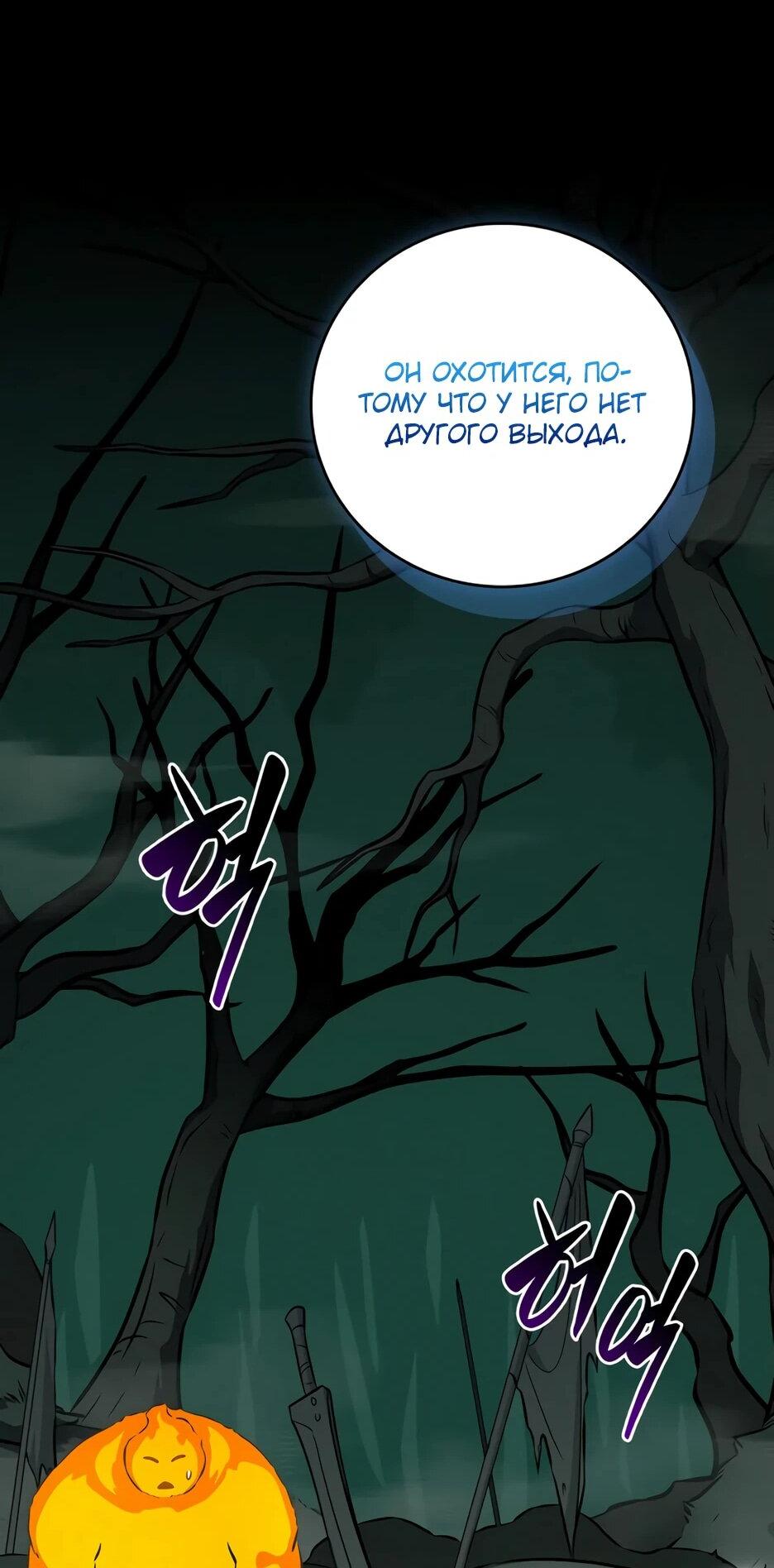 Манга BJ-Архимаг - Глава 136 Страница 59