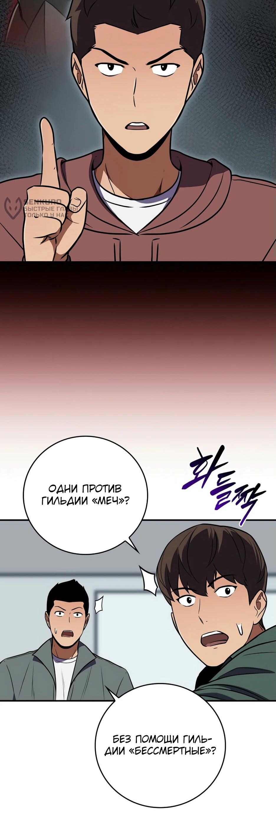 Манга BJ-Архимаг - Глава 136 Страница 57