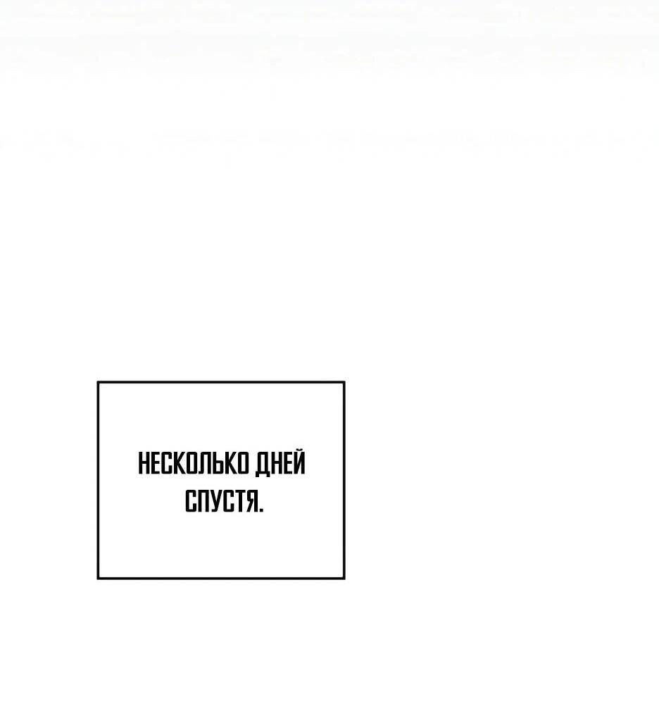 Манга BJ-Архимаг - Глава 136 Страница 51