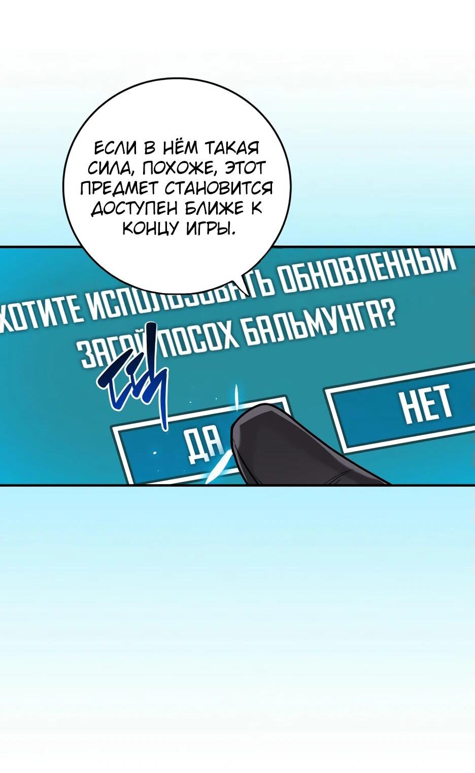 Манга BJ-Архимаг - Глава 136 Страница 45