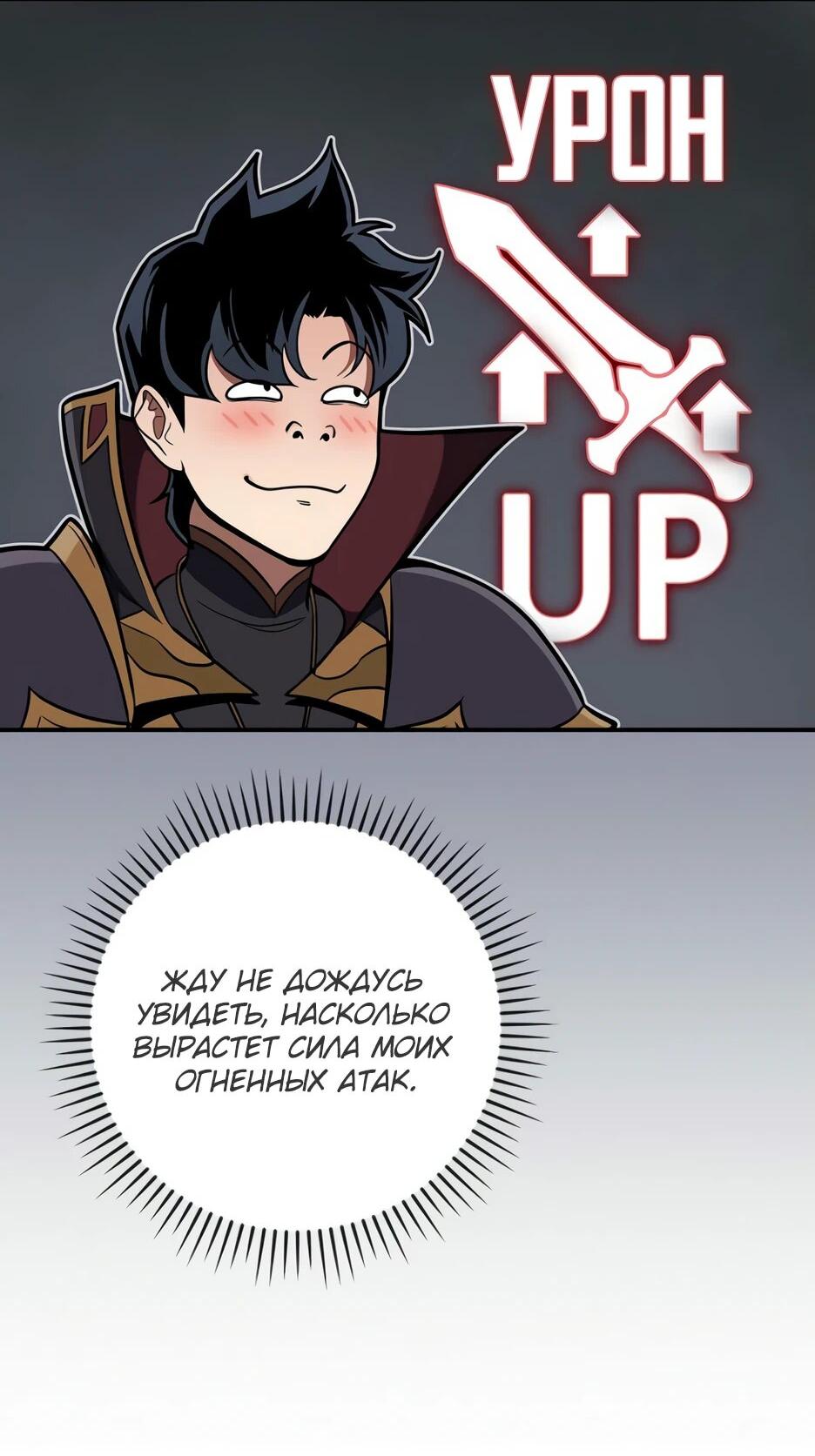 Манга BJ-Архимаг - Глава 136 Страница 12