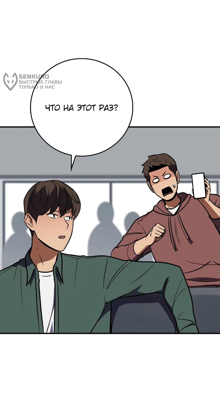 Манга BJ-Архимаг - Глава 136 Страница 53