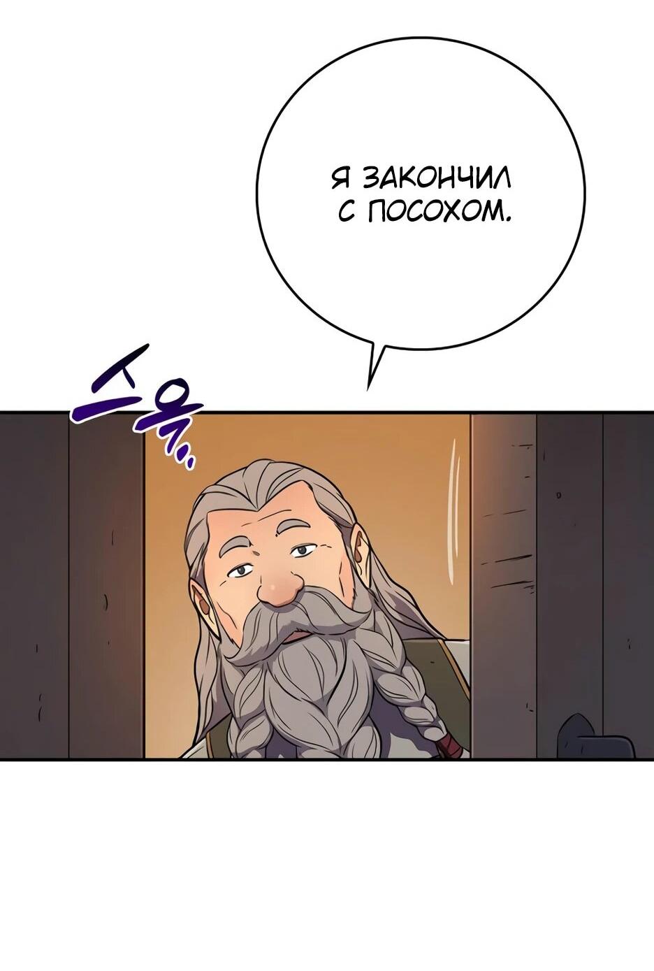 Манга BJ-Архимаг - Глава 136 Страница 28