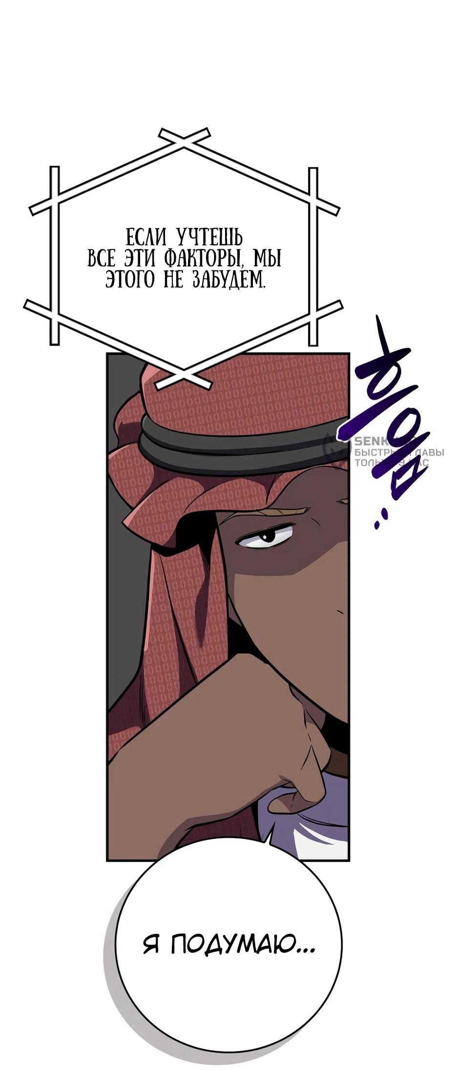 Манга BJ-Архимаг - Глава 136 Страница 71