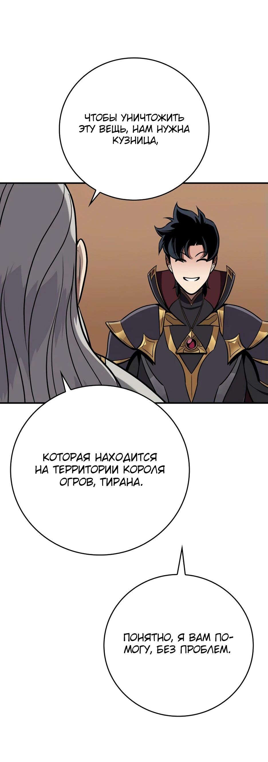 Манга BJ-Архимаг - Глава 136 Страница 82