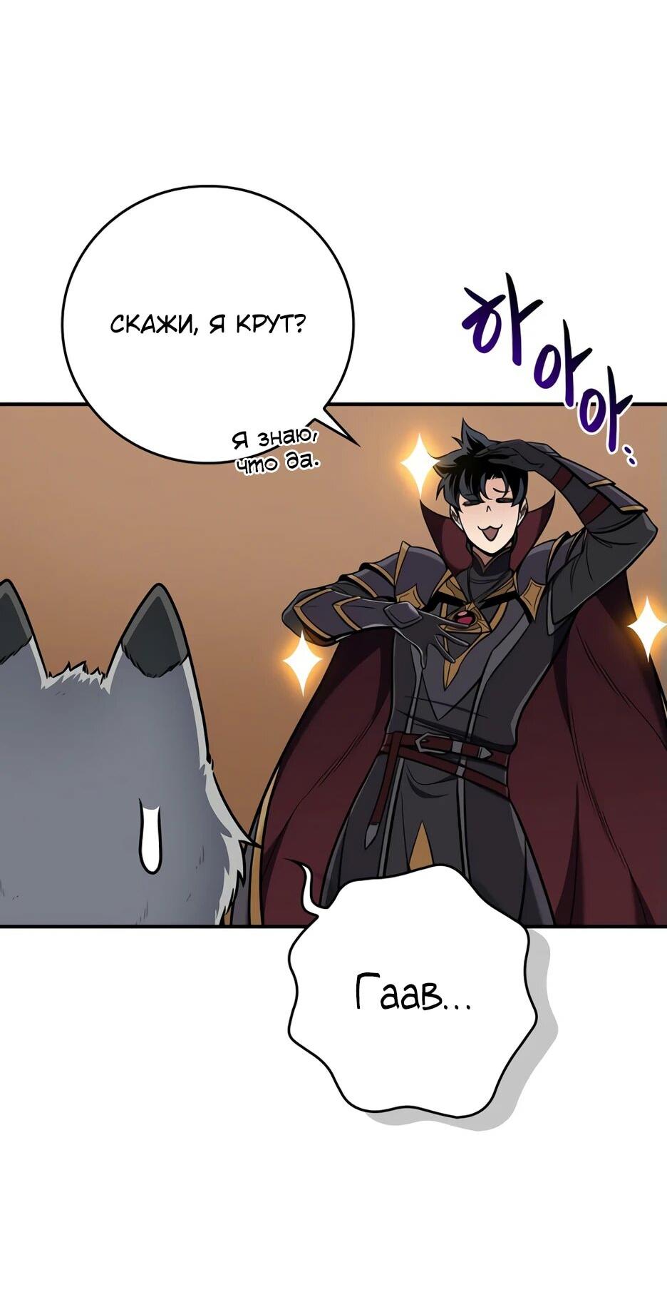 Манга BJ-Архимаг - Глава 136 Страница 7