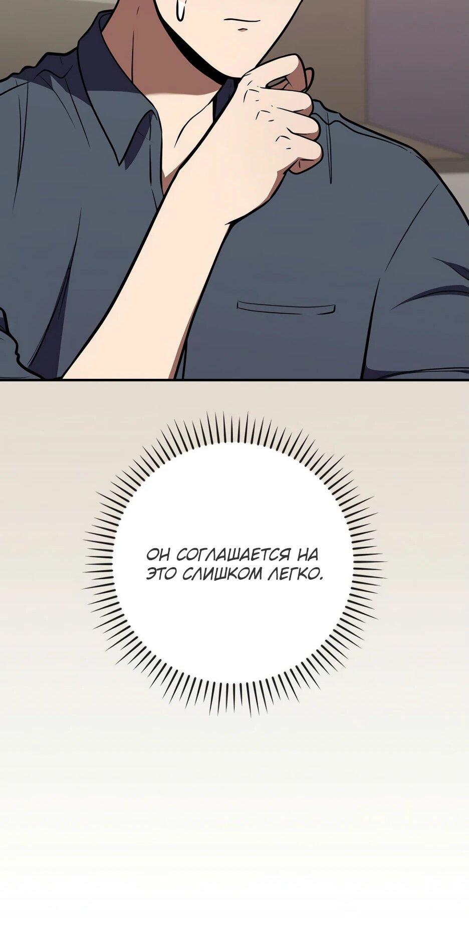 Манга BJ-Архимаг - Глава 136 Страница 27