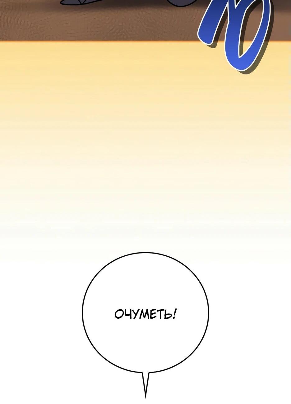 Манга BJ-Архимаг - Глава 136 Страница 40