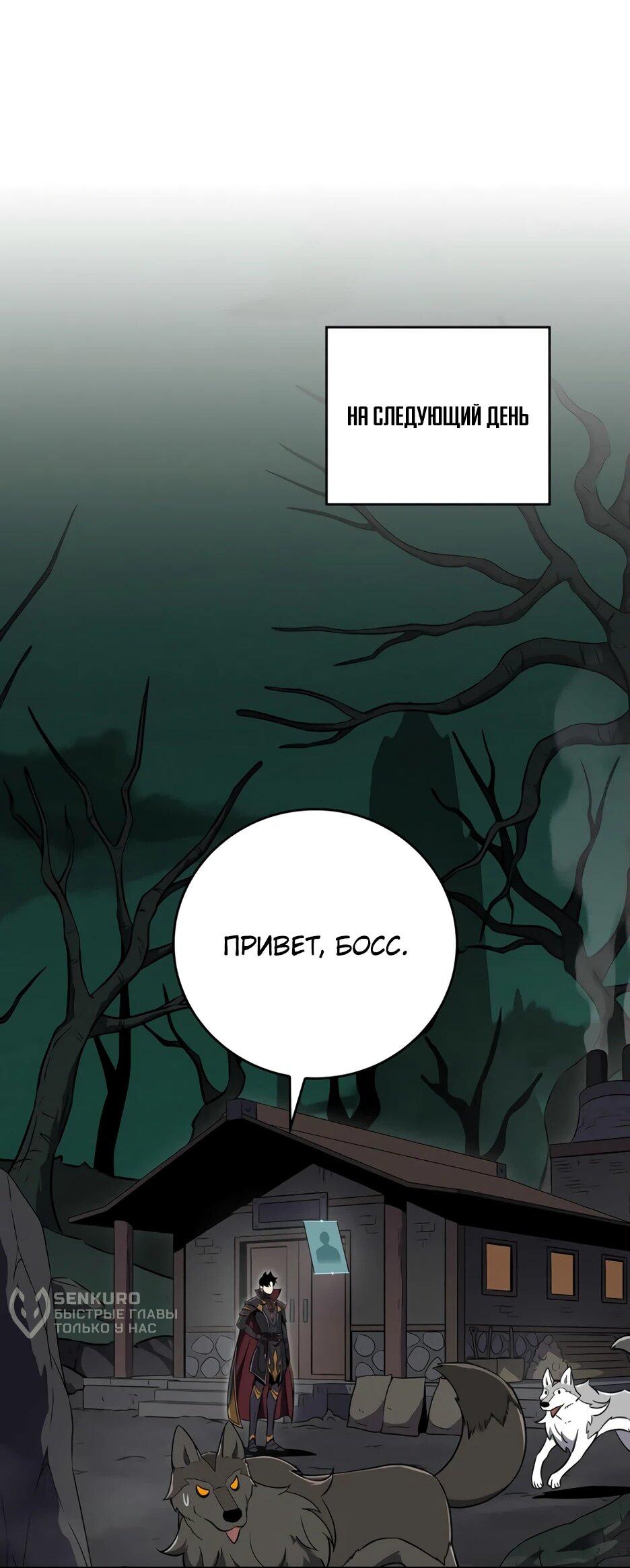 Манга BJ-Архимаг - Глава 136 Страница 17