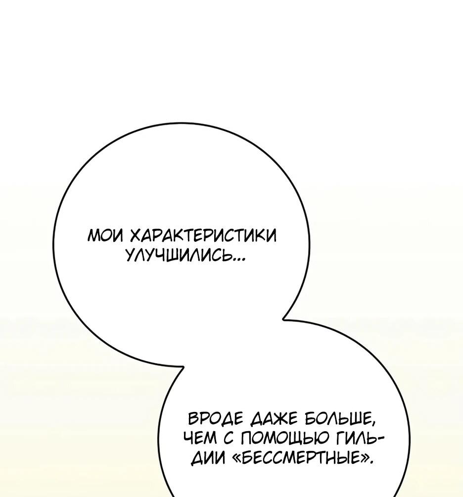 Манга BJ-Архимаг - Глава 136 Страница 8