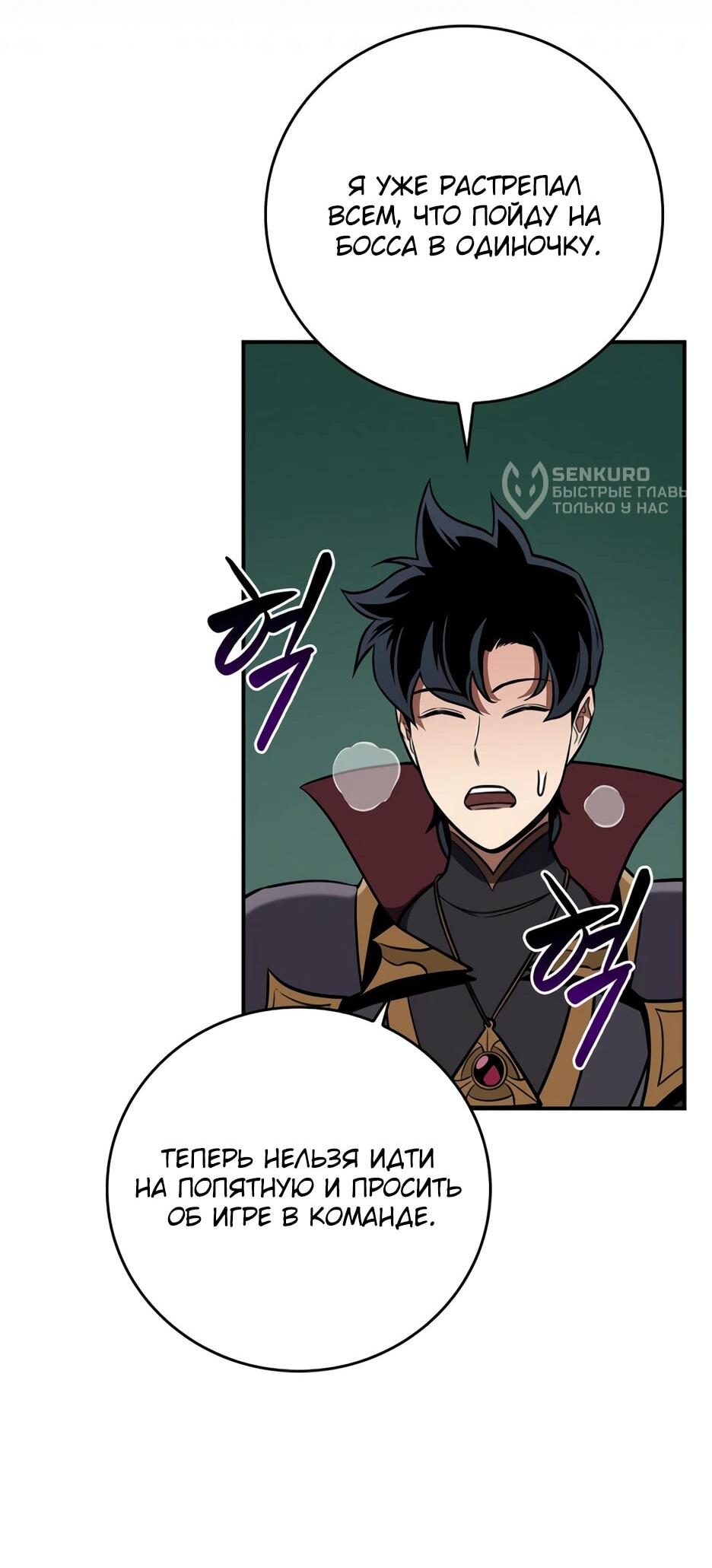 Манга BJ-Архимаг - Глава 136 Страница 61