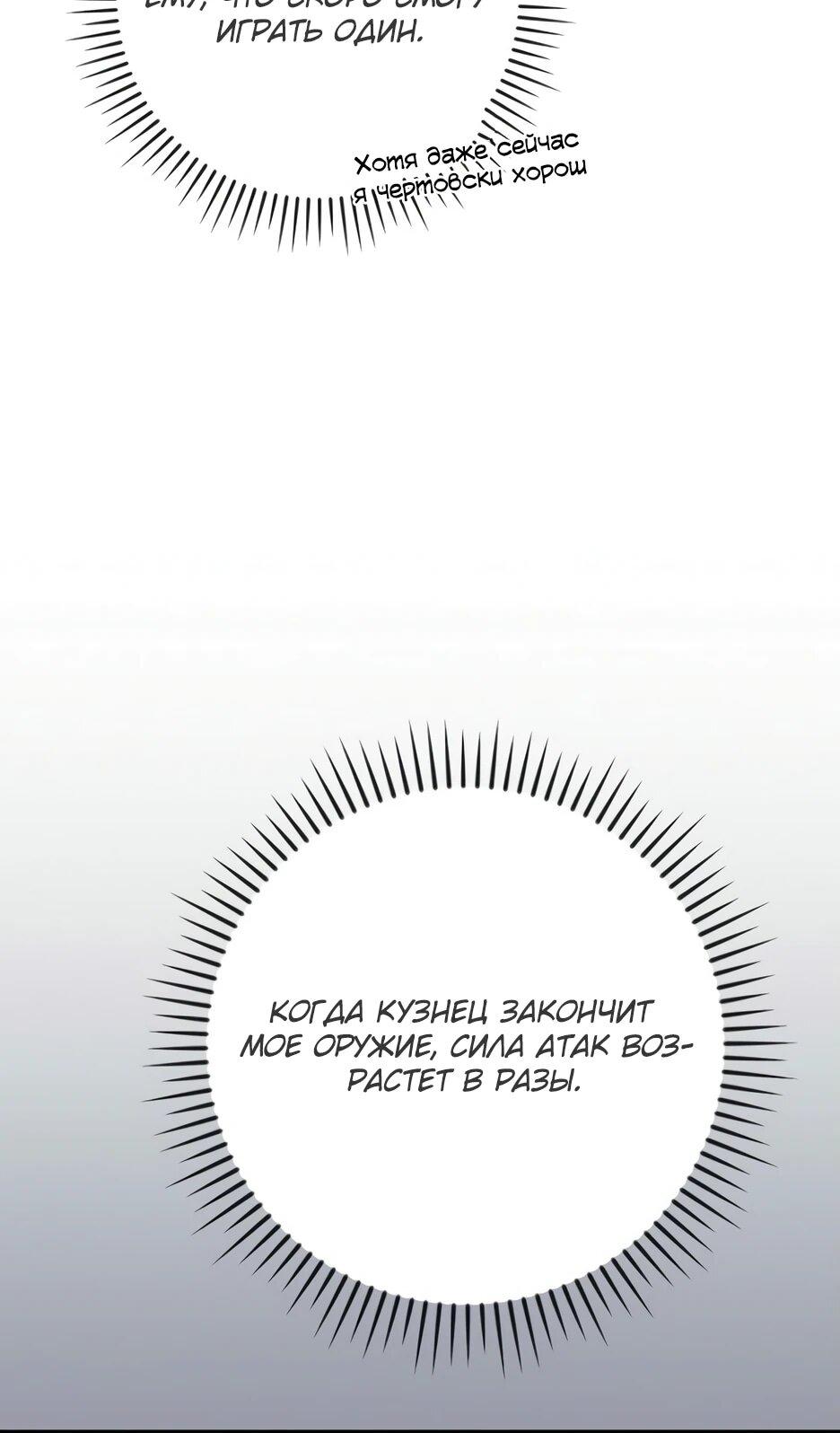 Манга BJ-Архимаг - Глава 136 Страница 11