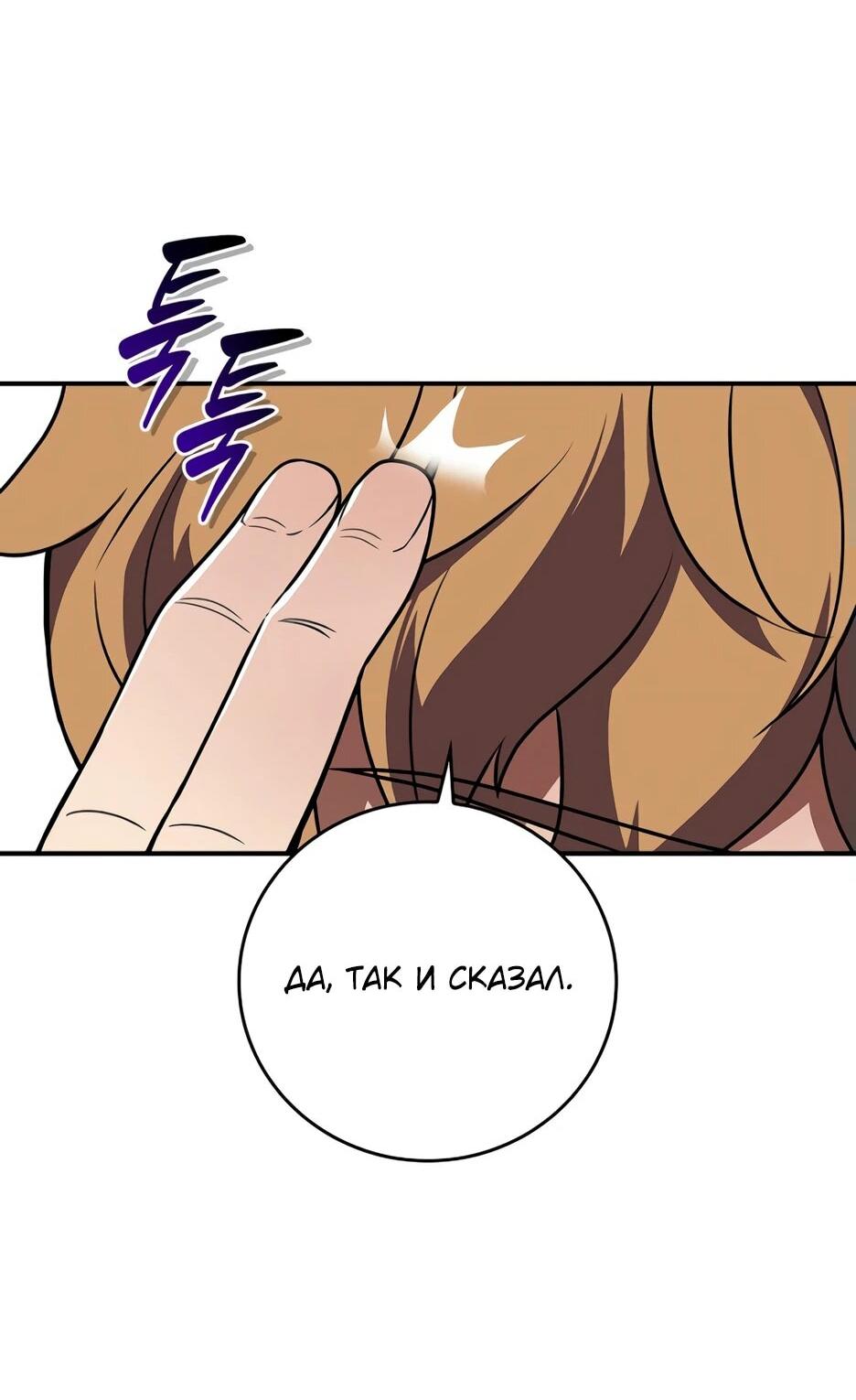 Манга BJ-Архимаг - Глава 136 Страница 67