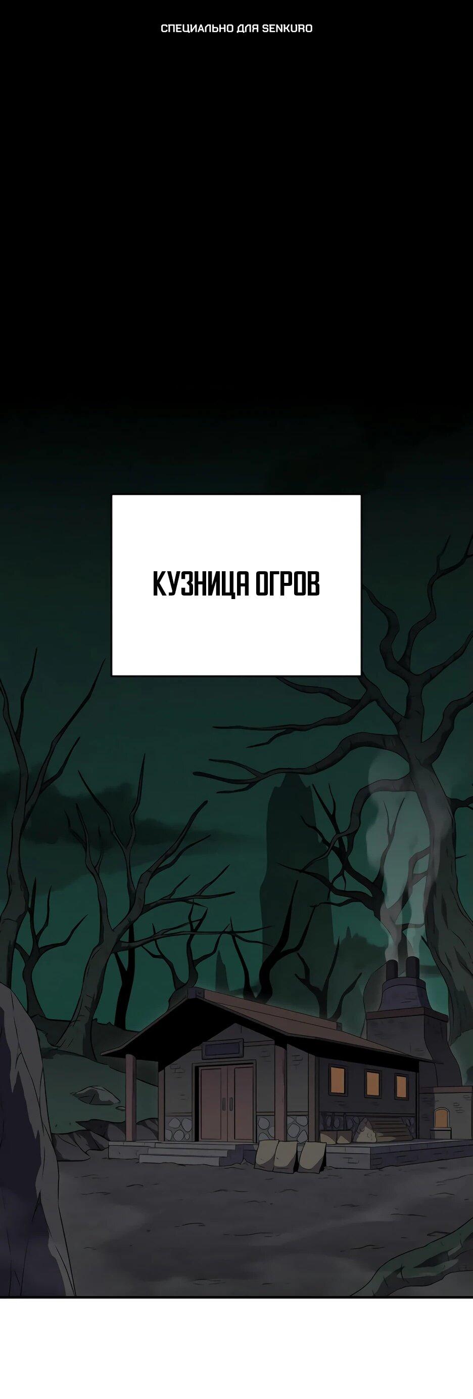 Манга BJ-Архимаг - Глава 136 Страница 1