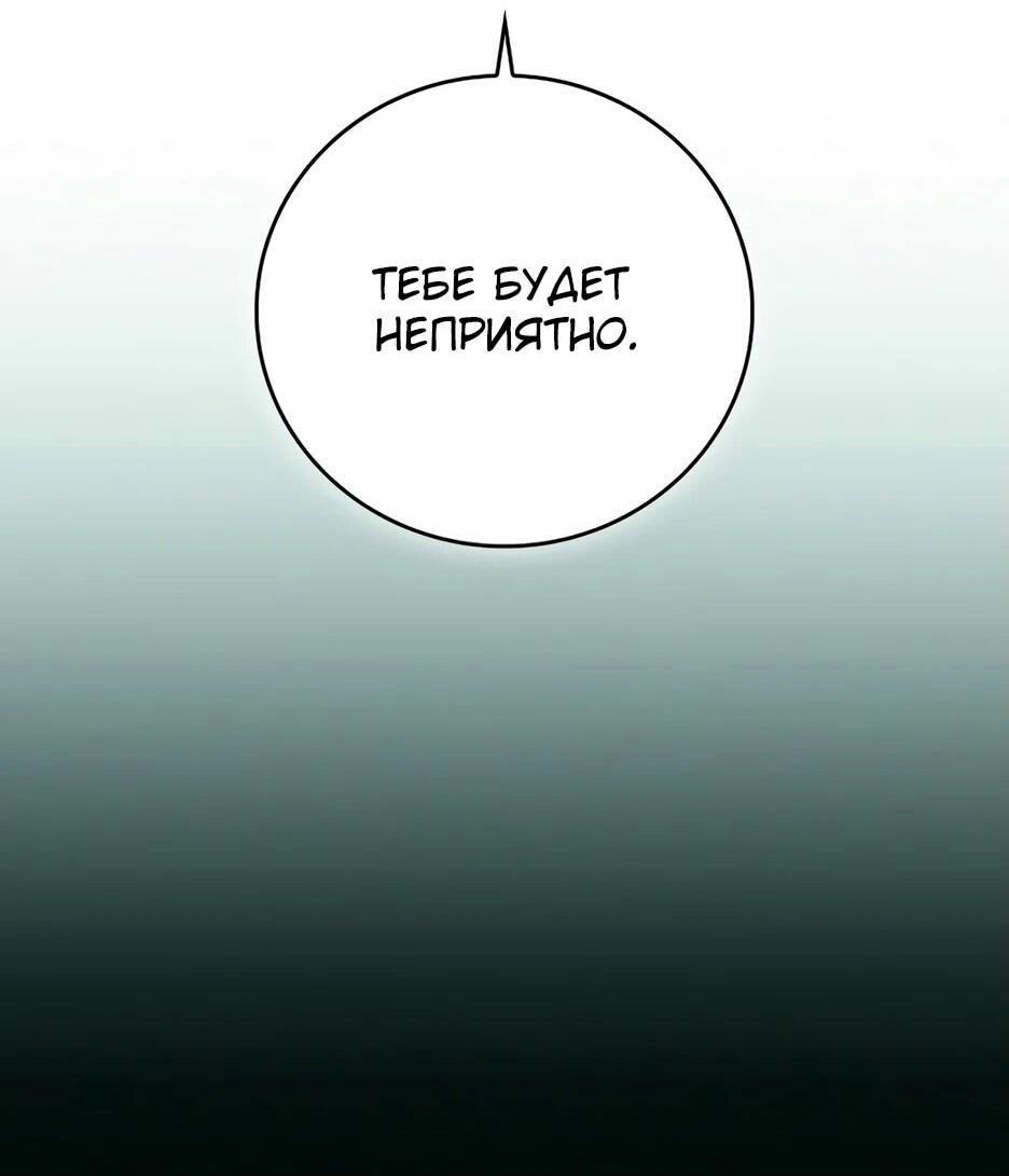 Манга BJ-Архимаг - Глава 136 Страница 95