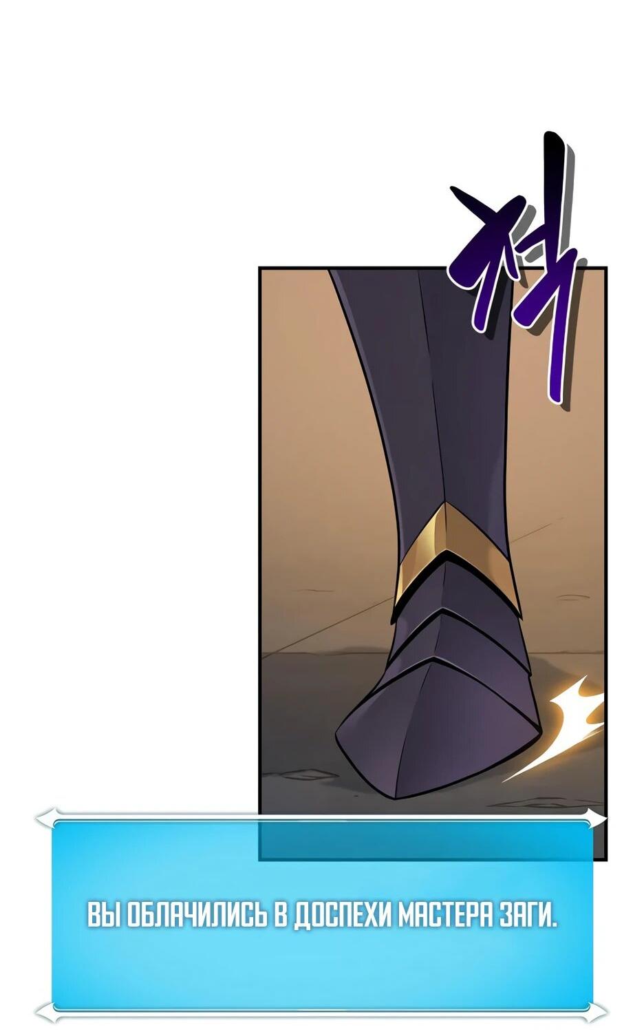 Манга BJ-Архимаг - Глава 136 Страница 2