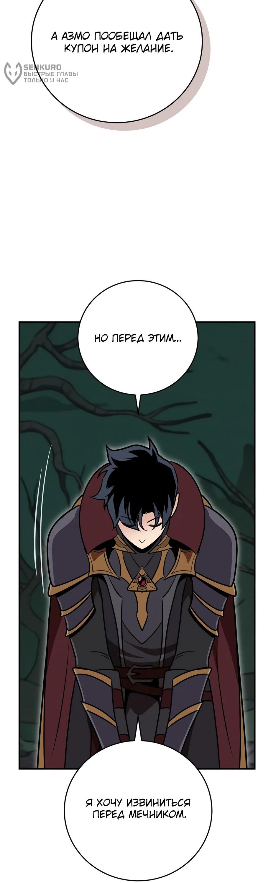 Манга BJ-Архимаг - Глава 136 Страница 91