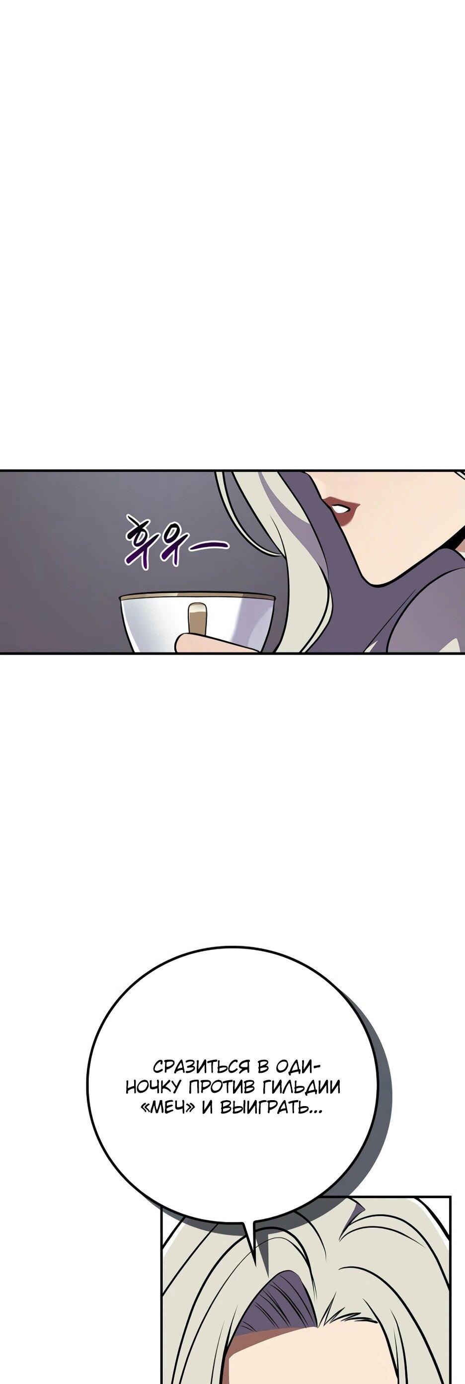 Манга BJ-Архимаг - Глава 136 Страница 72