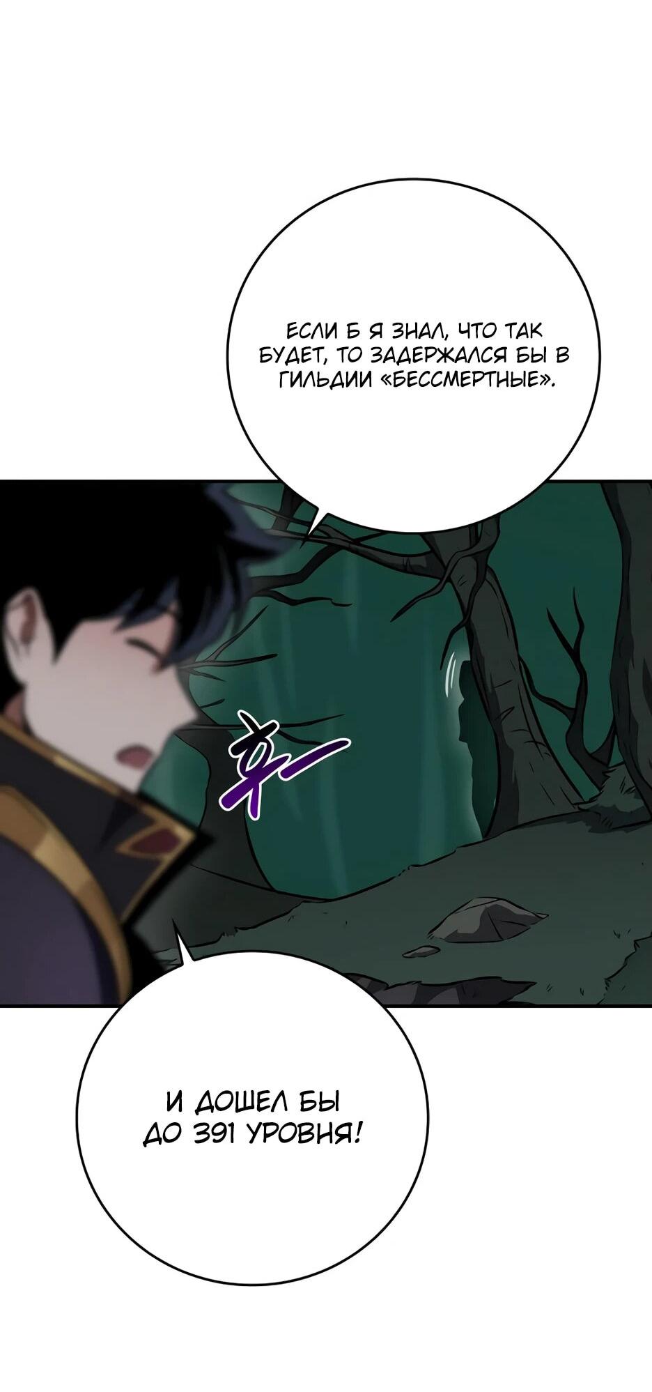 Манга BJ-Архимаг - Глава 136 Страница 62