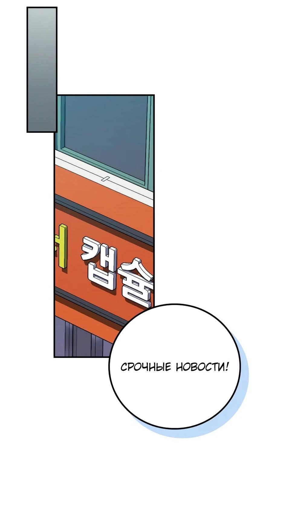 Манга BJ-Архимаг - Глава 136 Страница 52