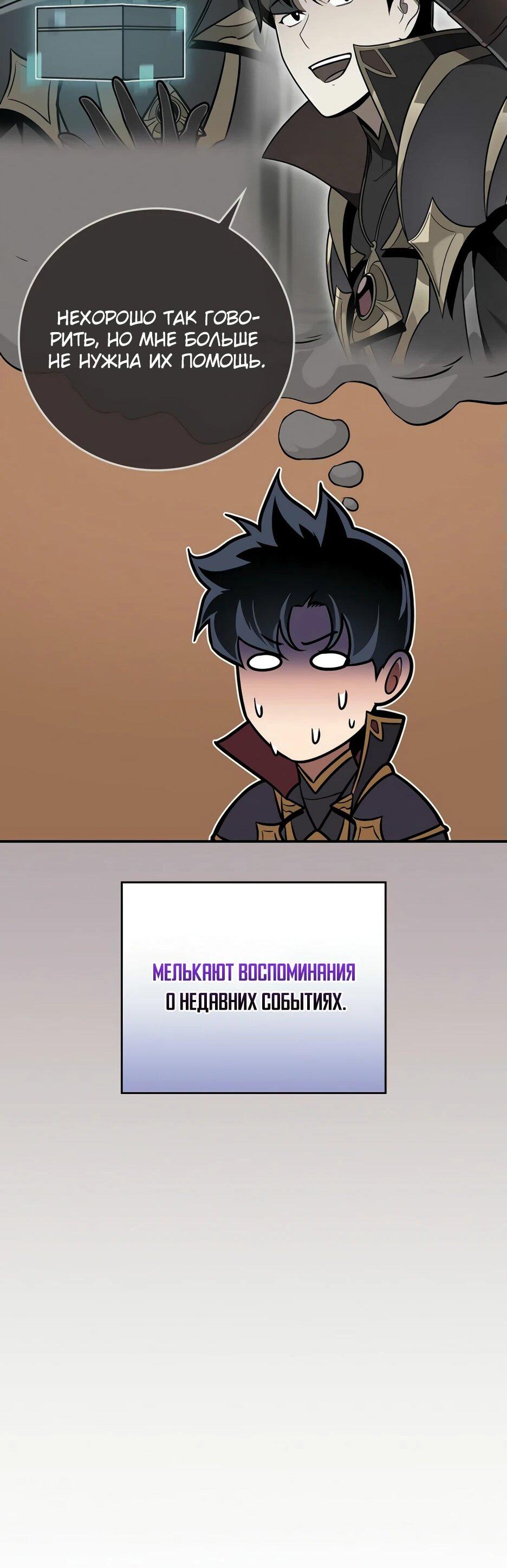 Манга BJ-Архимаг - Глава 136 Страница 50