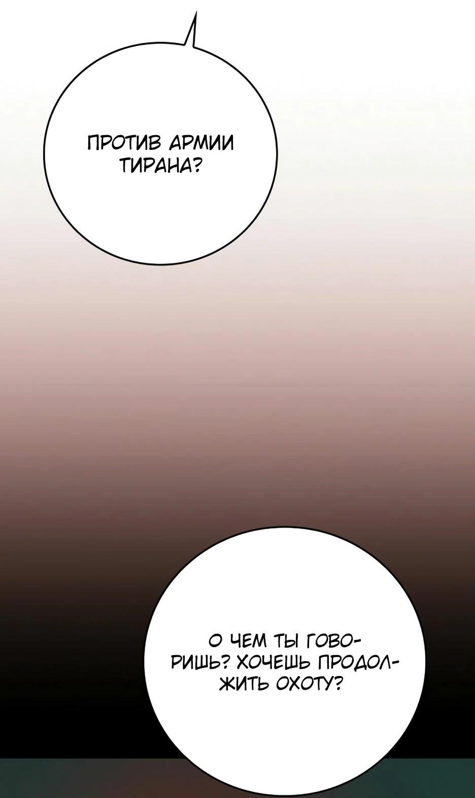 Манга BJ-Архимаг - Глава 137 Страница 73