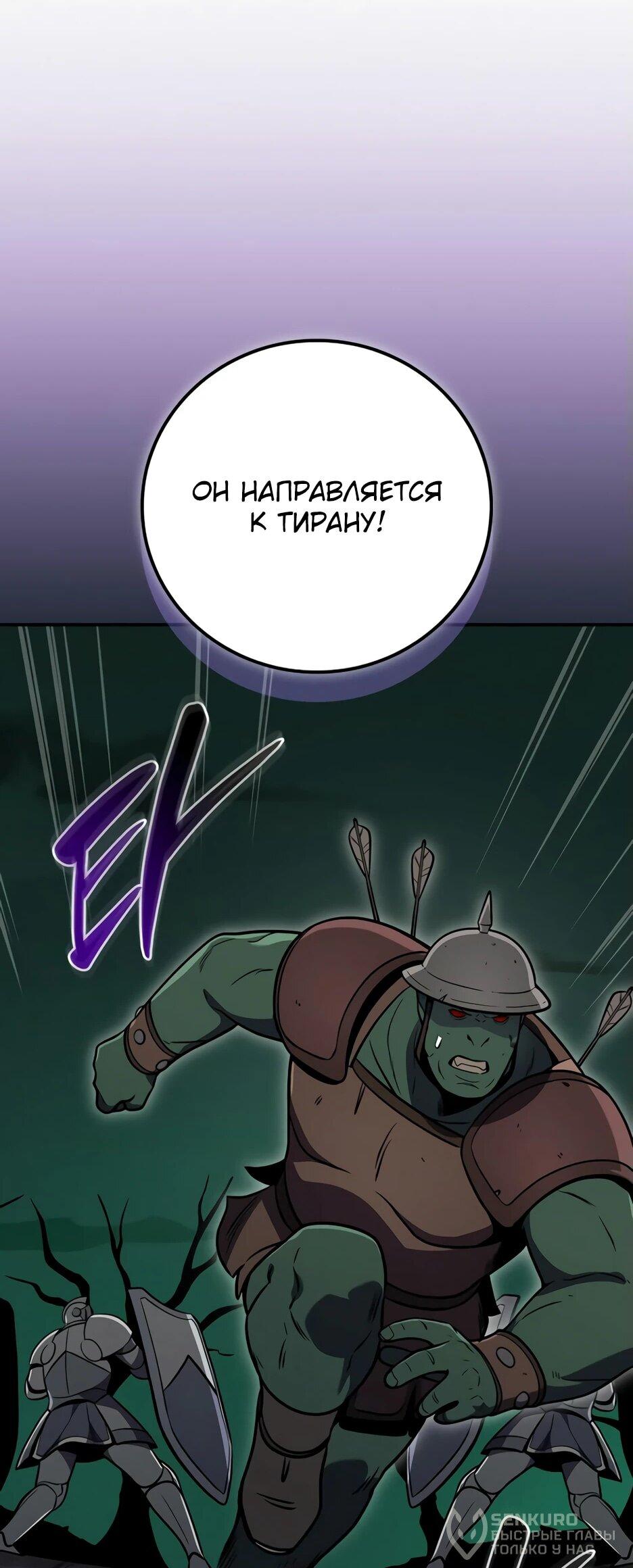 Манга BJ-Архимаг - Глава 137 Страница 61