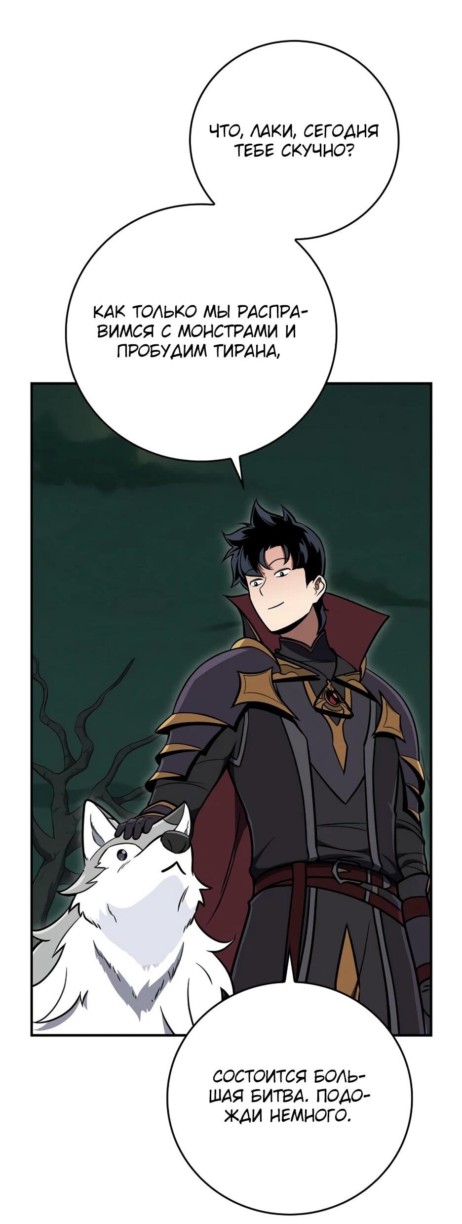 Манга BJ-Архимаг - Глава 137 Страница 64