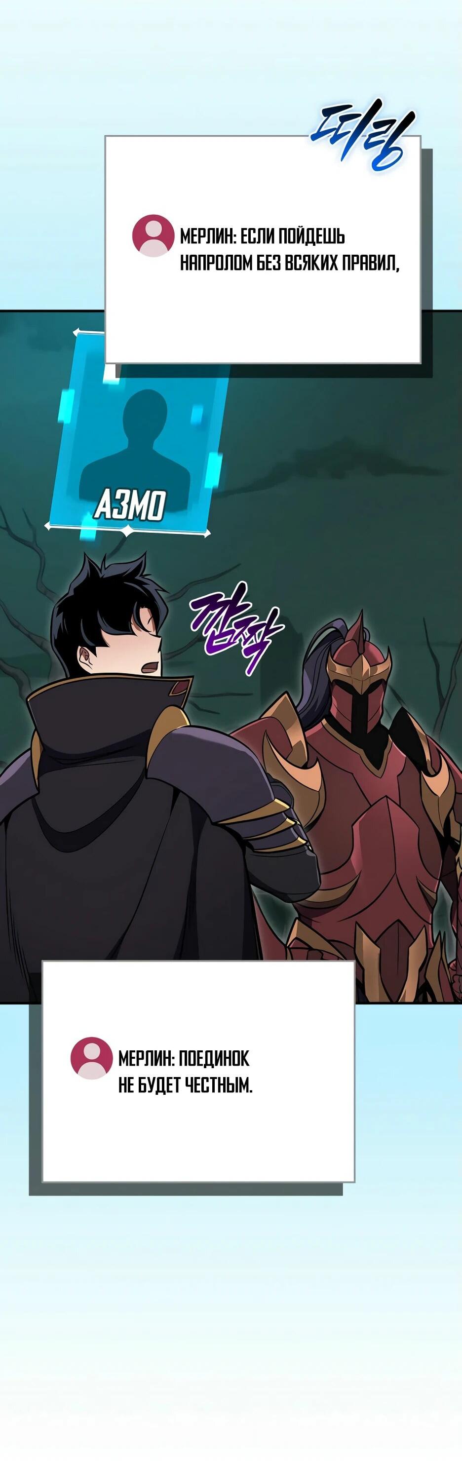 Манга BJ-Архимаг - Глава 137 Страница 18