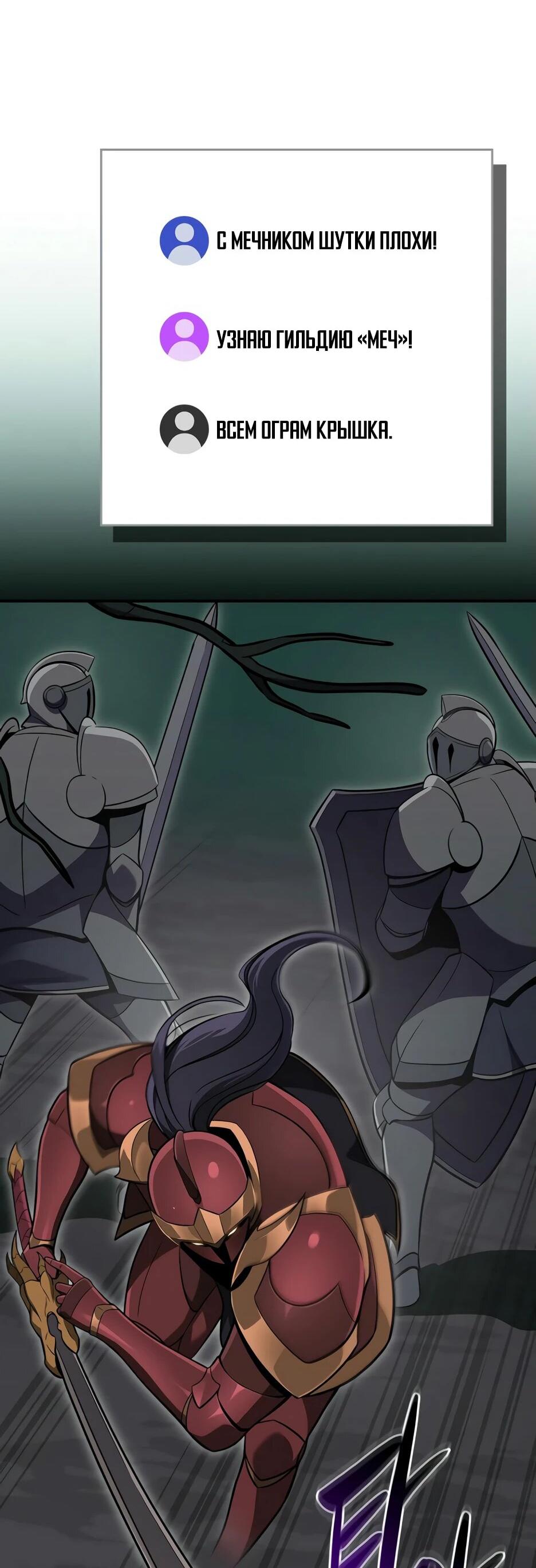 Манга BJ-Архимаг - Глава 137 Страница 34