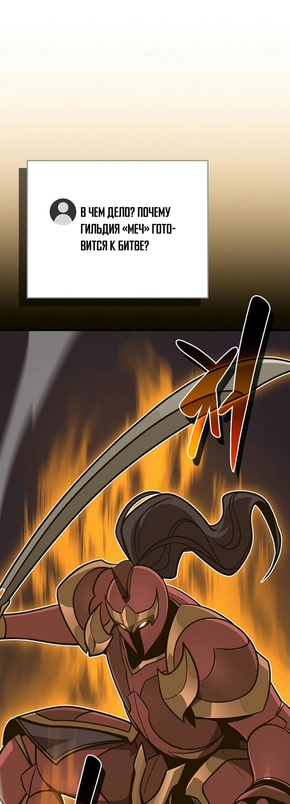 Манга BJ-Архимаг - Глава 137 Страница 76