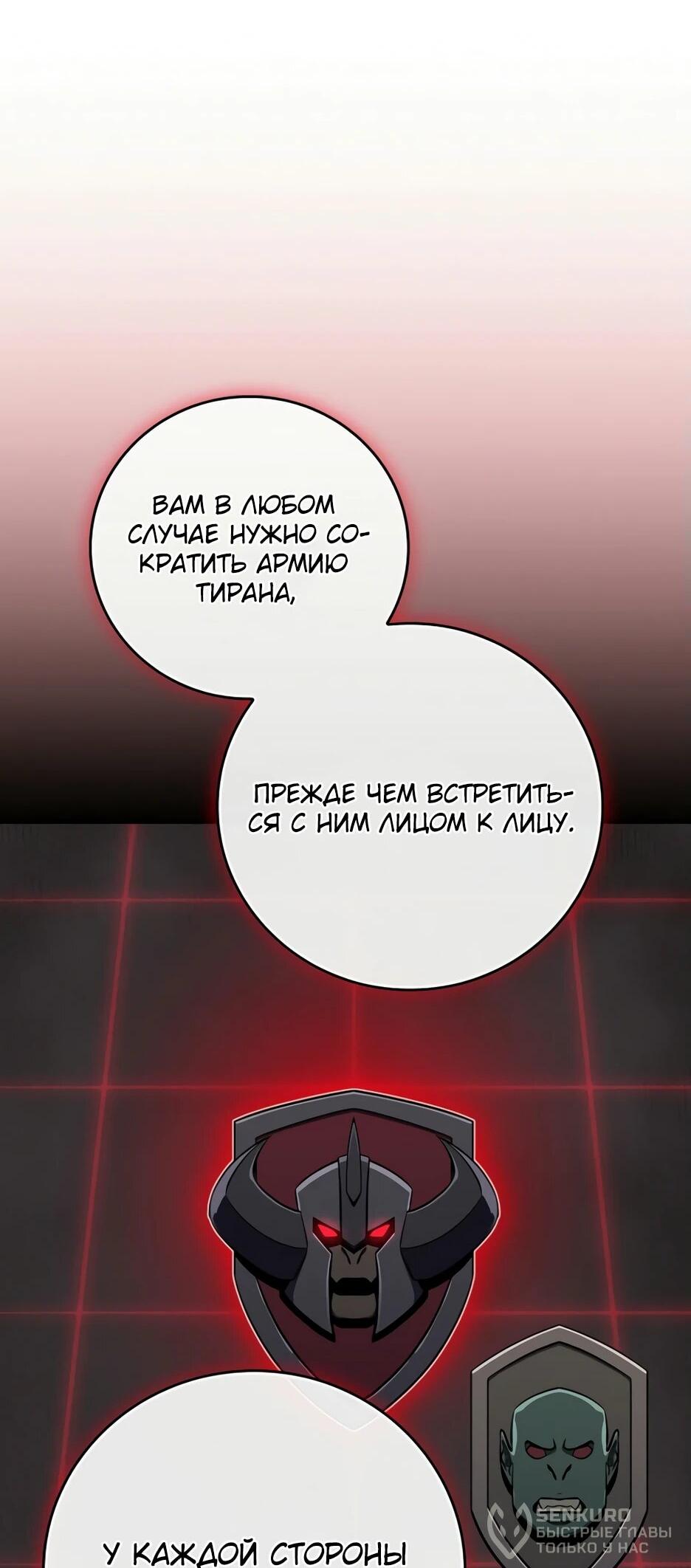 Манга BJ-Архимаг - Глава 137 Страница 20