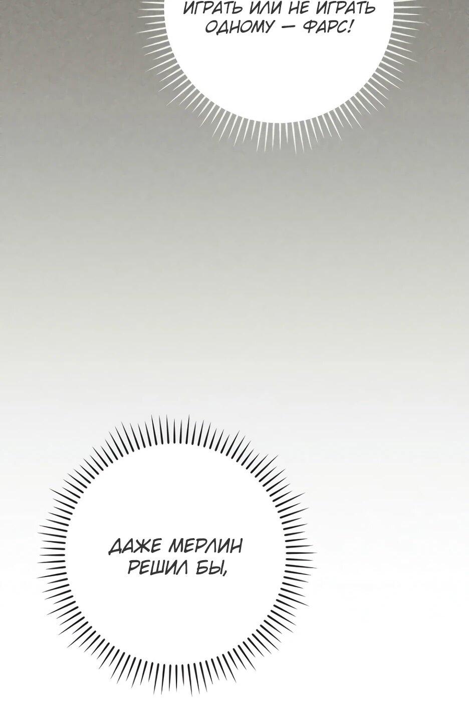 Манга BJ-Архимаг - Глава 137 Страница 57