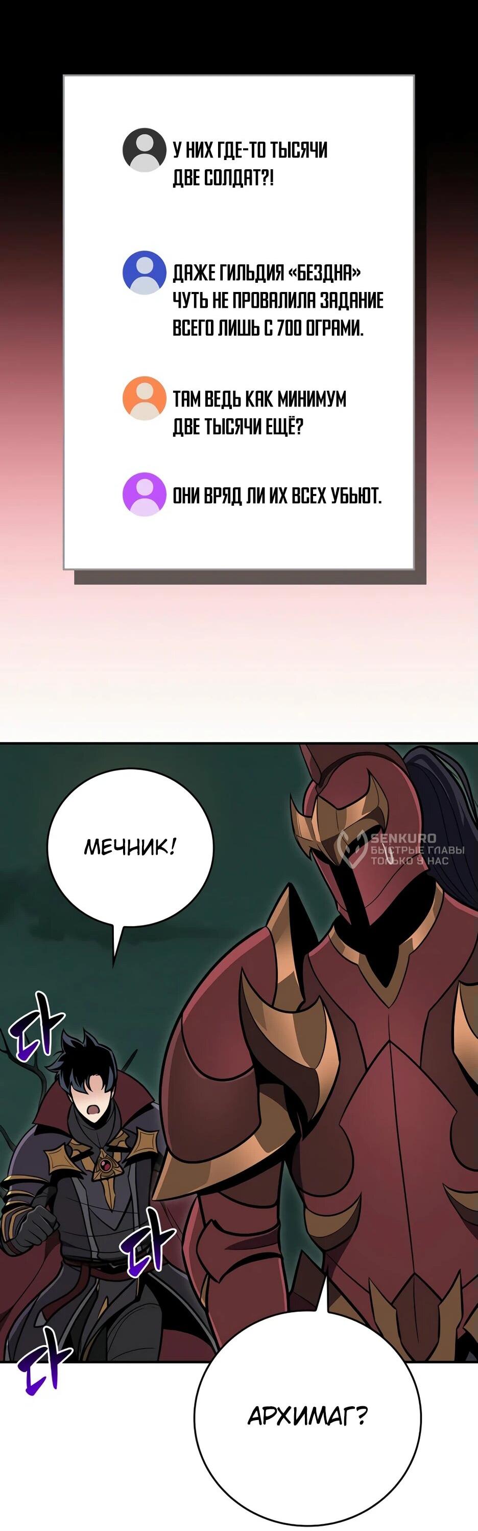 Манга BJ-Архимаг - Глава 137 Страница 69